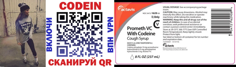 Codein напиток Lean (лин)  mega маркетплейс  Болхов  дарнет шоп 